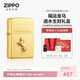 ZIPPO打火機之寶防風(fēng)煤油 福運金馬 遇水生財禮盒生日禮物男 含油套裝