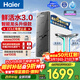 海爾（Haier）凈水器鮮活水pro+1200G6年進(jìn)口反滲透RO膜抑菌濾芯觸控龍頭雙出水廚房專(zhuān)用臺下母嬰直飲凈水機R883
