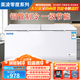 美凌零度系列【一級能效】冰柜商用大容量全冷凍臥式冷藏冷凍雙溫家用冷柜展示柜冰箱 688型號|單溫銅管智能（長(cháng)1.45米加大）|一級能效