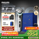 飛利浦電動(dòng)剃須刀全新一代旋護式新9系pro+禮盒 全天凈爽刮胡刀升級清潔倉 生日禮物送男生老公父親