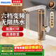 飛利浦電熱水龍頭變頻恒溫不銹鋼衛生間數顯過(guò)水熱速熱家用數顯廚房衛生間熱水器加熱器即熱式包安裝1024 【店長(cháng)推薦1191】不銹鋼氛圍燈+漏保