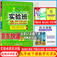 自選2026春實(shí)驗班提優(yōu)訓練一二三四五六年級上冊下冊語(yǔ)文數學(xué)英語(yǔ)人教版北京版BJ版冀教版江蘇人民出版社 五年級下冊數學(xué)【北京版】