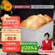 三能（SANNENG）烤箱烘焙450g波紋土司盒(1000系列不沾)面包模具土司盒SN2054