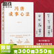 馮唐成事心法 有本事 北京三部曲 無(wú)所畏 成大事 馮唐20年實(shí)戰經(jīng)驗首次傾囊相授一本成事、持續成事、持續成大事的實(shí)踐指南 磨鐵圖書(shū) 正版包郵