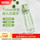 膳魔師（THERMOS）Tritan塑料水杯夏季男女運動(dòng)瓶戶(hù)外隨行杯生日禮物TCSD 奶油綠700ml