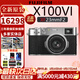 富士X100V X100VI 復古微單數碼相機 Vlog4K直播旅游隨身拍攝照相機 X100VI銀色+XF23 F2鏡頭 大陸版 官方標配（64G卡+肩帶+usb線(xiàn)）
