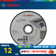 博世（BOSCH） 磨切片角磨機金屬切割打磨機角磨片磨削片/經(jīng)典系列 不銹鋼切割125×1.6×22.23mm