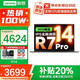 聯(lián)想小新Pro14GT 2026補貼20% 高性能超薄筆記本電腦瑞天 可選異能者學(xué)生游戲設計辦公揚天筆記本電腦 旗艦銳龍R7 16G內存 512G高速固態(tài)V14 100W+買(mǎi)手力薦丨全新正品丨全國聯(lián)保