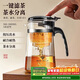 八千行泡茶壺飄逸杯茶水分離玻璃茶具懶人泡茶神器小沏茶壺單人一鍵過(guò)濾