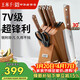 王麻子刀具全套7件套 廚房用具大全家用廚具套裝砍骨切菜刀削皮水果刀剪刀磨刀器套刀一整套