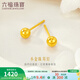 六福珠寶福滿(mǎn)傳家系列足金簡(jiǎn)約小圓珠黃金耳釘耳飾一對 計價(jià) L07TBGE0006A 1.30克(含工費300元) 大版配硅膠耳堵