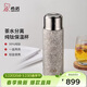 希諾純鈦保溫杯高檔鈦杯燜茶杯茶水分離泡茶杯子X(jué)N-T382銀月白 490mL