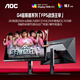 AOC 27英寸2K 260Hz FastIPS快速液晶 0.3ms HDR400 硬件低藍光 MBR FPS游戲電競顯示器 宙斯盾Q27G4Z