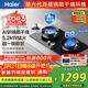 海爾（Haier）【咨詢(xún)客服購新款防干燒灶】燃氣灶天然氣雙灶 臺嵌兩用 百搭鍋防干燒 5.2kw猛火68%高熱效 QGBE2