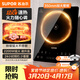 蘇泊爾（SUPOR）猛火家用電磁爐電陶爐新型電磁灶電池爐大功率火鍋炒菜一體大面板電磁爐鍋一體全套C22-IA825