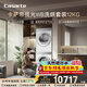 卡薩帝（Casarte）攬光WB洗烘套裝 12KG滾筒洗衣機全自動(dòng)+12KG雙擎熱泵烘干機? 光等離子 家電國家補貼 12LWB+12FWB
