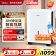 美的（Midea）除濕機 家用抽濕機30升干衣除濕器去濕器 WiFi智能控制 正負離子凈化空氣 地下室防潮防霉干燥機 30L/天 40-70㎡ 正負離子凈化