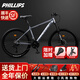 PHILLIPS菲利普山地車(chē)自行車(chē)男士女款學(xué)生青少年成人鋁合金變速通勤車(chē)旗艦 灰色：高碳鋼車(chē)架+機械碟剎 26寸-24速【推薦：155-175cm】