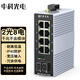 中科光電 工業(yè)級(jí)光纖交換機(jī) 8口千兆電+2千兆光口 光纖收發(fā)器 光電轉(zhuǎn)換器 導(dǎo)軌式 ZK-7000-12-2GX8GT-SFP