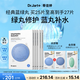 蒂佳婷（Dr.Jart）【藍綠丸1.0】經(jīng)典藍綠丸補水面膜25片保濕修護煥亮 生日禮物