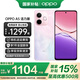 OPPO 【國家補貼】OPPO A5 活力版 新品上市 5G 全新千元防水抗摔神機 IP69滿(mǎn)級防水 超四年耐用大電池 瑪瑙粉 8+256GB 官方標配【全國聯(lián)?！? title=