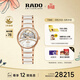 雷達（RADO）瑞士手表晶萃高科技陶瓷鏤空鑲鉆情人橋表盤(pán)機械女表