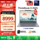 ThinkPad【國家補貼15%】聯(lián)想ThinkBook X 英特爾酷睿Ulltra處理器 13.5英寸高端商務(wù)輕薄筆記本電腦 Ultra9-285H 32G 1T 03CD