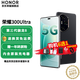 榮耀300Ultra AI旅拍神器 新品5G手機榮耀 墨巖黑 12+512G全網(wǎng)通 官方標配
