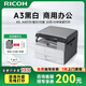 理光（Ricoh）MP 2014、M2510、M2310N、M2810N黑白激光A3、A4打印機家用商用辦公打印復印掃描一體機多人復印機 MP 2014標配，咨詢(xún)升級無(wú)線(xiàn)，打印/復印/彩掃 1，官方標