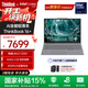 ThinkPad【國家補貼15%】聯(lián)想ThinkBook16+AI全能本2025款英特爾酷睿處理器16英寸商務(wù)輕薄筆記本電腦 全新2代Ultra7-255H 32G 1T