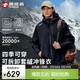 探路者（TOREAD）沖鋒衣三合一外套戶(hù)外防風(fēng)防雨水登山滑雪服男女款 黑色 L 
