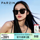 帕森（PARZIN）尼龍太陽(yáng)鏡男女 時(shí)尚復古情侶街拍眼鏡開(kāi)車(chē)防紫外線(xiàn)駕駛墨鏡 星際黑【PZ92032】