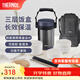 膳魔師（THERMOS）飯盒真空不銹鋼便當盒保溫飯盒多層便攜式大容量保溫桶TCBC/TCBG TCBG深藍色附杯包餐具三層