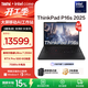 ThinkPad聯(lián)想 P16s AI 英特爾酷睿處理器 移動(dòng)圖形AI工作站高性能輕薄辦公設計師筆記本電腦 U7 255H 32G 1T RTX Pro500