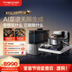 添可（TINECO）智能料理機食萬(wàn)天工家用自動(dòng)做飯炒菜機器人多功能電煮鍋炒鍋蒸鍋AI具身烹飪機器人可交互