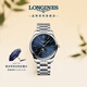 浪琴（LONGINES）瑞士手表 名匠系列月相腕表 男士鋼帶機械表 L29194926