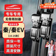 歐積無(wú)骨雨刮器雨刷器比亞迪秦/秦EV【15-25款】原廠(chǎng)尺寸A級膠條24+16
