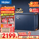 海爾（Haier）242L單溫冰柜小型家用小冰柜冷藏冷凍兩用轉換冷柜小冰箱風(fēng)冷無(wú)霜一級能效BC/BD-242WGHED國家補貼