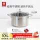 雙立人（ZWILLING）湯鍋不銹鋼燃氣灶電磁爐通用蒸鍋雙耳燉煮鍋Nova Plus 24cm煲湯鍋