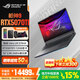 ROG槍神9【補貼15%】酷睿U9 16英寸 游戲筆記本電腦高性能U9 275HX RTX5060/5070Ti玩家國度敗家之眼 【領(lǐng)直播間券減300】槍神9 U9 275HX RTX5070Ti 1