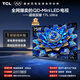 TCL電視 75T7L Ultra 75英寸 QD-Mini LED 蝶翼星曜屏 萬(wàn)象分區 絢彩XDR 超薄 國家補貼 T7L 護眼