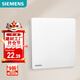 西門(mén)子（SIEMENS）開(kāi)關(guān)面板 一開(kāi)單控開(kāi)關(guān) 纖薄無(wú)框開(kāi)關(guān) 馭彩奶油白5TA40113NC01