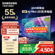 三星（SAMSUNG）X8F電視機 量子點(diǎn) AI Mini LED 平板藝術(shù)電視 2025年新品 2級能效 煥新補貼 55英寸
