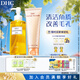 蝶翠詩(shī)（DHC）卸妝深層清潔組合卸妝油200ml+磨砂膏100g套裝改善【日本進(jìn)口】