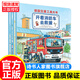 【正版】汽車(chē)書(shū)籍兒童 德國交通工具大書(shū)全4冊3一6歲讀物2到4至5歲幼兒科普認知繪本男孩圖書(shū)故事書(shū)高鐵工程車(chē)消防員消防車(chē)書(shū)大全寶寶的書(shū)三歲男圖書(shū) 童書(shū)