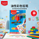 馬培德（Maped）油性彩色鉛筆 幼兒學(xué)生環(huán)保繪彩蠟筆 初學(xué)美術(shù)彩繪涂鴉畫(huà)筆 節日兒童禮物 832017CH【36色/盒】