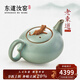 東道汝窯河南非遺 茶壺單壺陶瓷功夫茶具泡茶壺 2015年老東道 掌權壺 （天青） 230ml