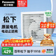 松下（Panasonic）排氣扇廚房排風(fēng)扇衛生間換氣扇玻璃窗式浴室強力抽風(fēng)機FV-RV20H1