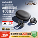 EarFun 麗耳【2026旗艦新品】Clip2耳夾式藍牙耳機藍牙6.0超長(cháng)續航開(kāi)放式無(wú)線(xiàn)運動(dòng)跑步防水掛耳耳機 免費AI翻譯丨Hi-Res金標音質(zhì) 玄夜黑 支持7天試用丨退貨包運費丨順豐速運
