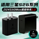 愉歡適用三星S26Ultra充電器60W快充Galaxy S26手機充電頭45W/25W閃充三星S26+電源適配器typec插頭3.0 【25Max】 快充頭（單頭不含線(xiàn)）